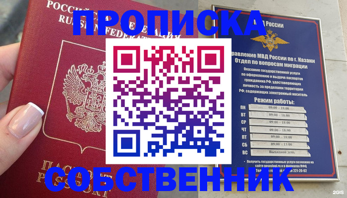 временная регистрация в Пыть-Яхе