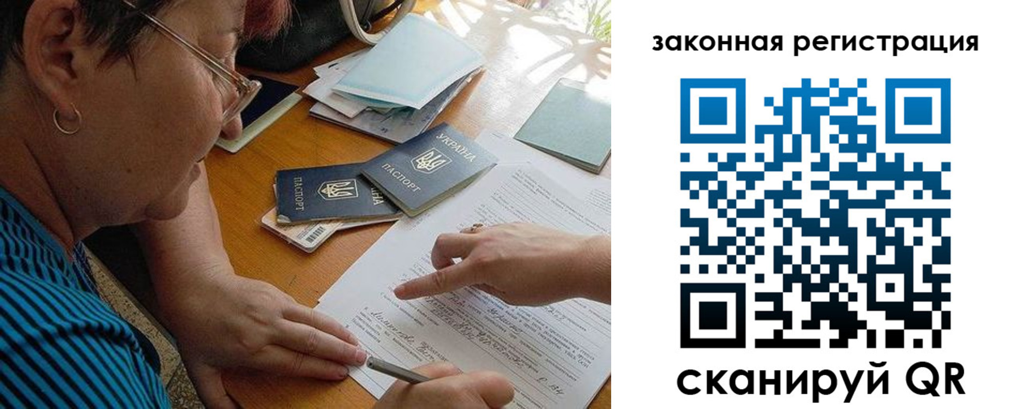 прописка ребенка в Пыть-Яхе