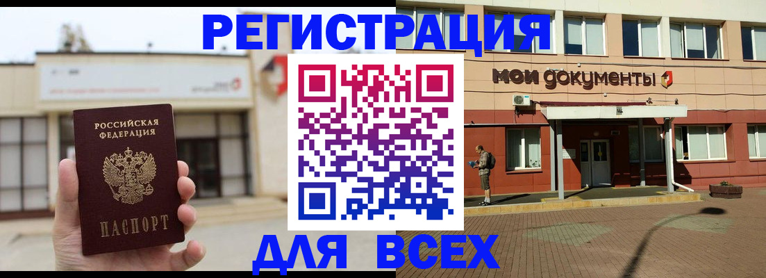 временная регистрация 2025 в Пыть-Яхе