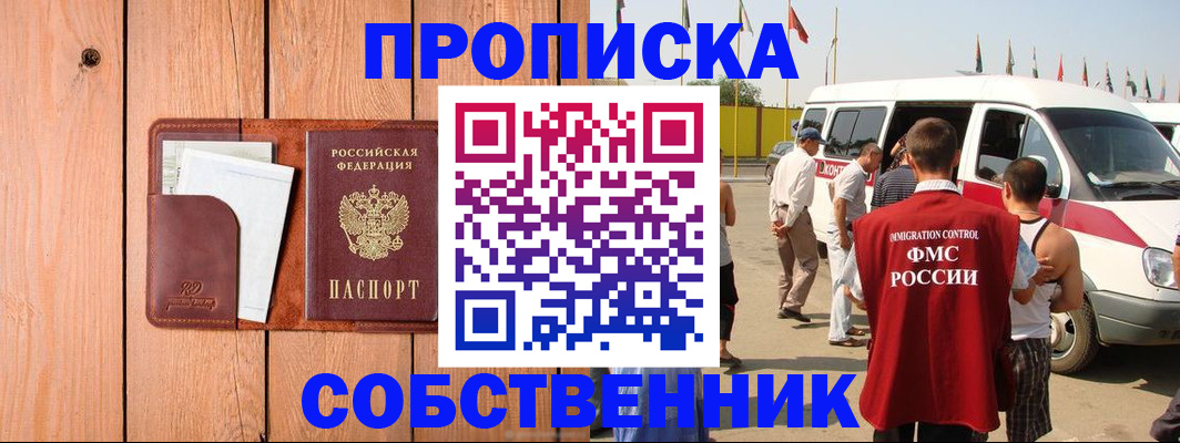 временная регистрация недорого в Пыть-Яхе