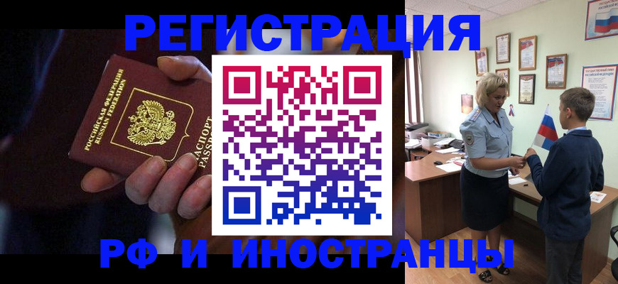 регистрация в Пыть-Яхе